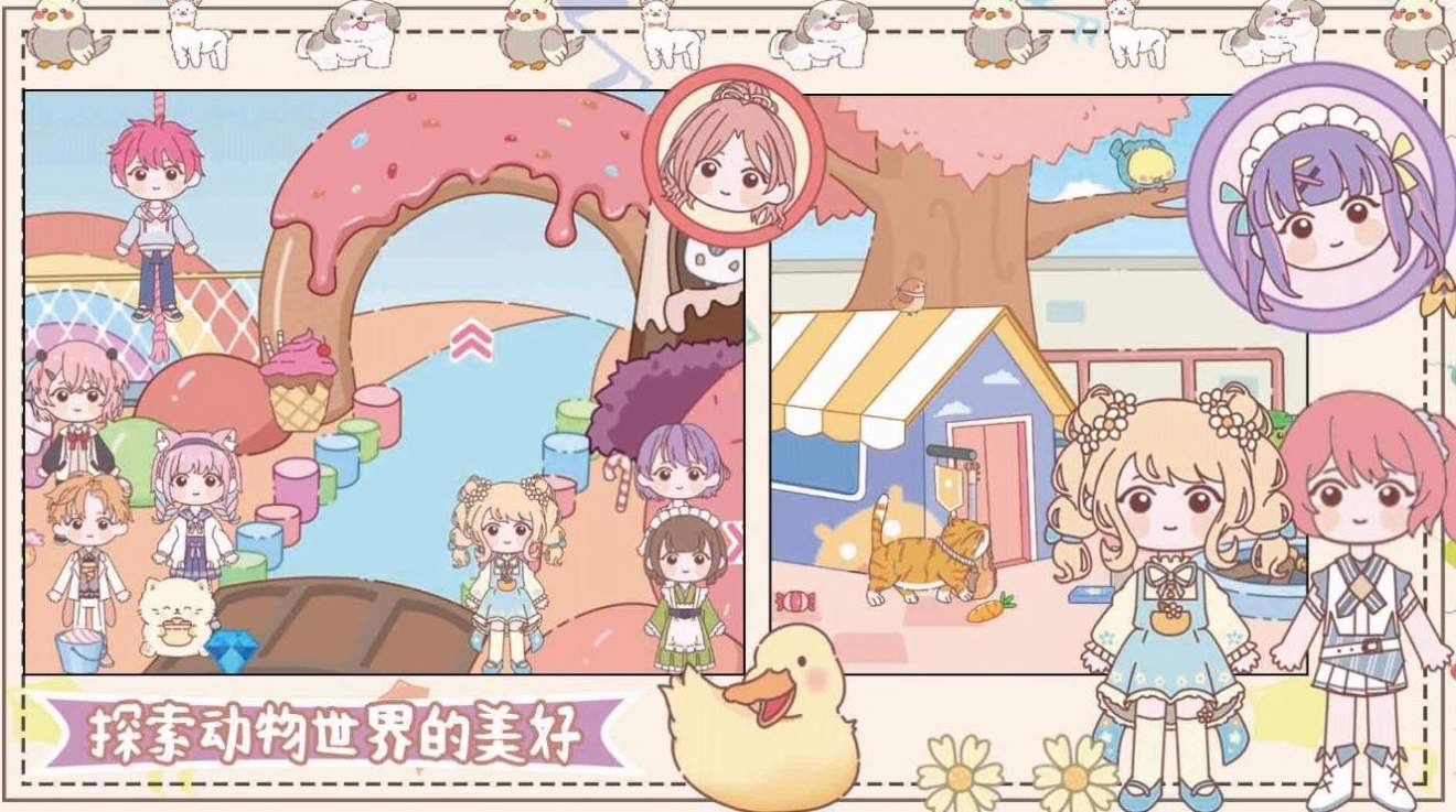 樱花梦幻庄园-1 樱花梦幻庄园