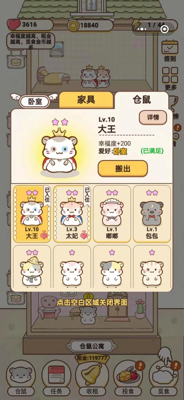 仓鼠公寓-1 仓鼠公寓