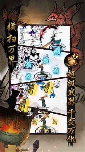 横扫万界游戏最新版