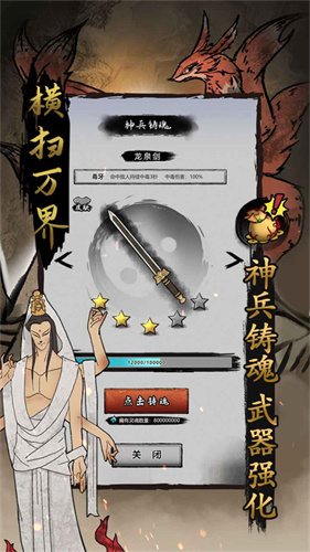横扫万界游戏最新版-2 横扫万界游戏最新版