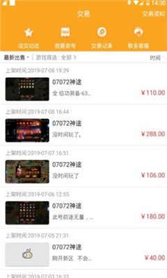07072手游盒子app-1 07072手游盒子app