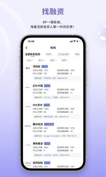 睿兽分析app安卓版-1 睿兽分析app安卓版