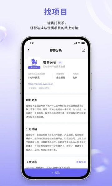 睿兽分析app安卓版-2 睿兽分析app安卓版