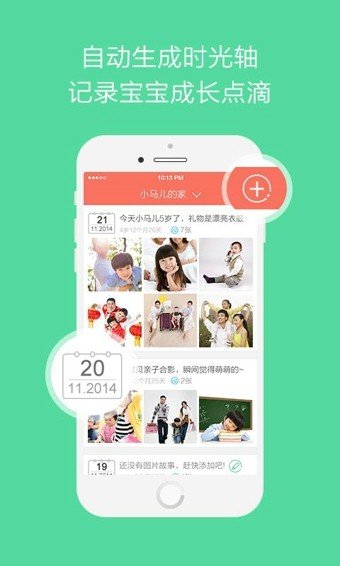 红孩子相册(宝贝成长日记)-2 红孩子相册(宝贝成长日记)