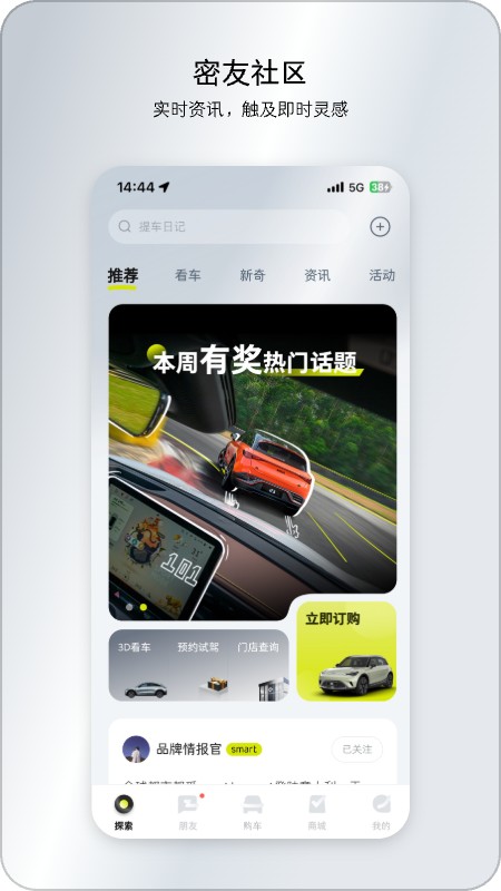 smart汽车-1 smart汽车