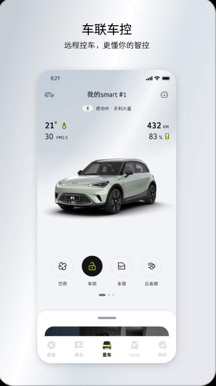 smart汽车-2 smart汽车