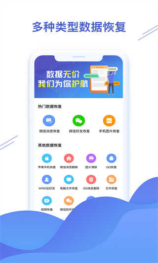 微信恢复精灵免费版-2 微信恢复精灵免费版