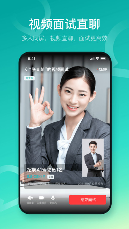 U职-2 U职
