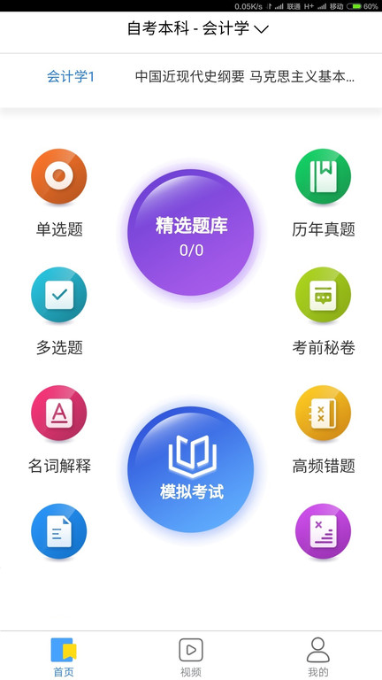 题盒1