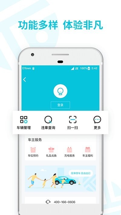 停简单停车系统2