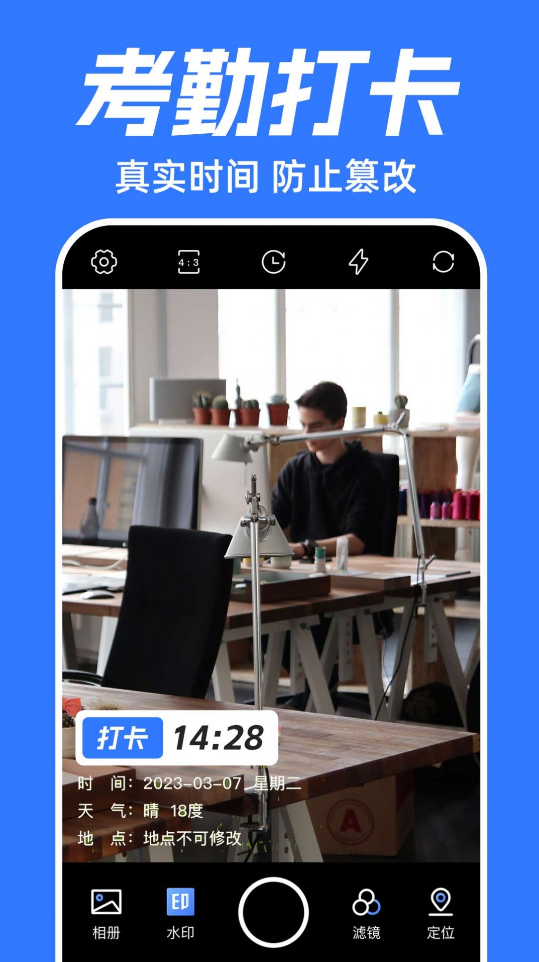 薄荷水印相机APP1