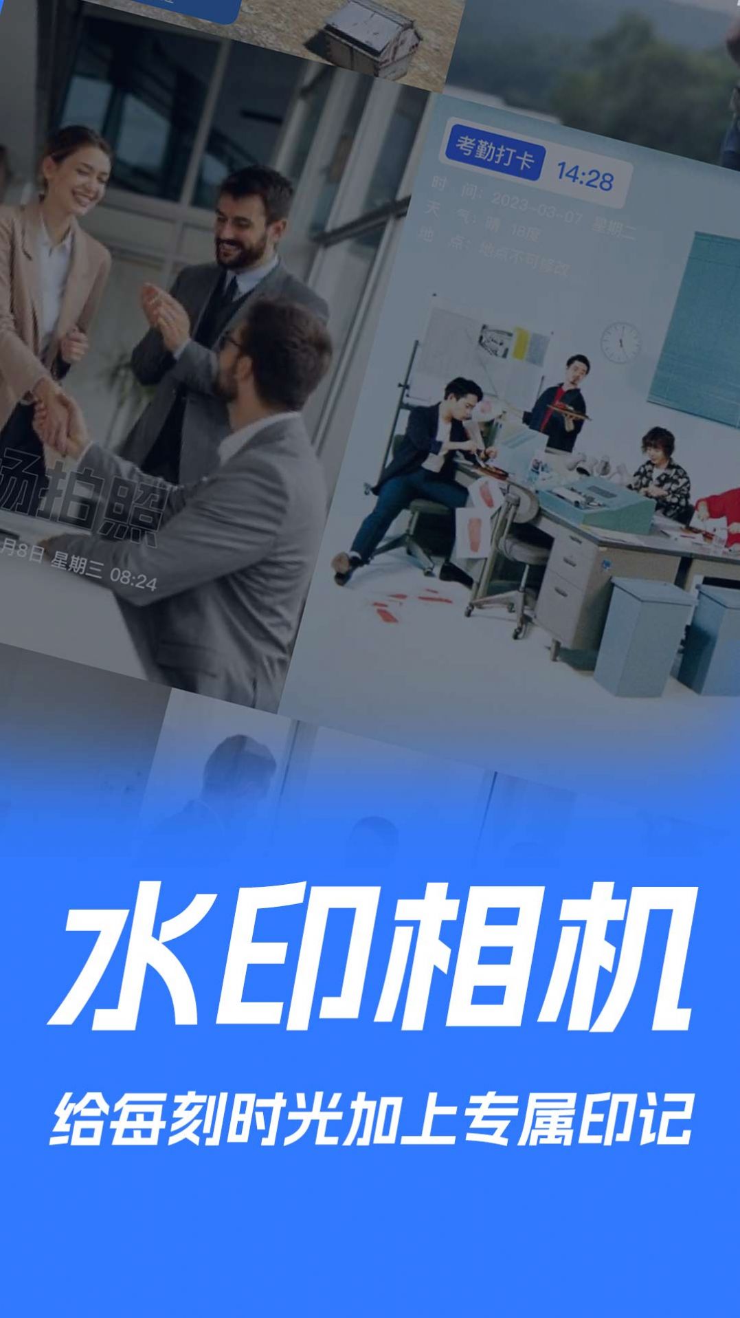 薄荷水印相机APP2