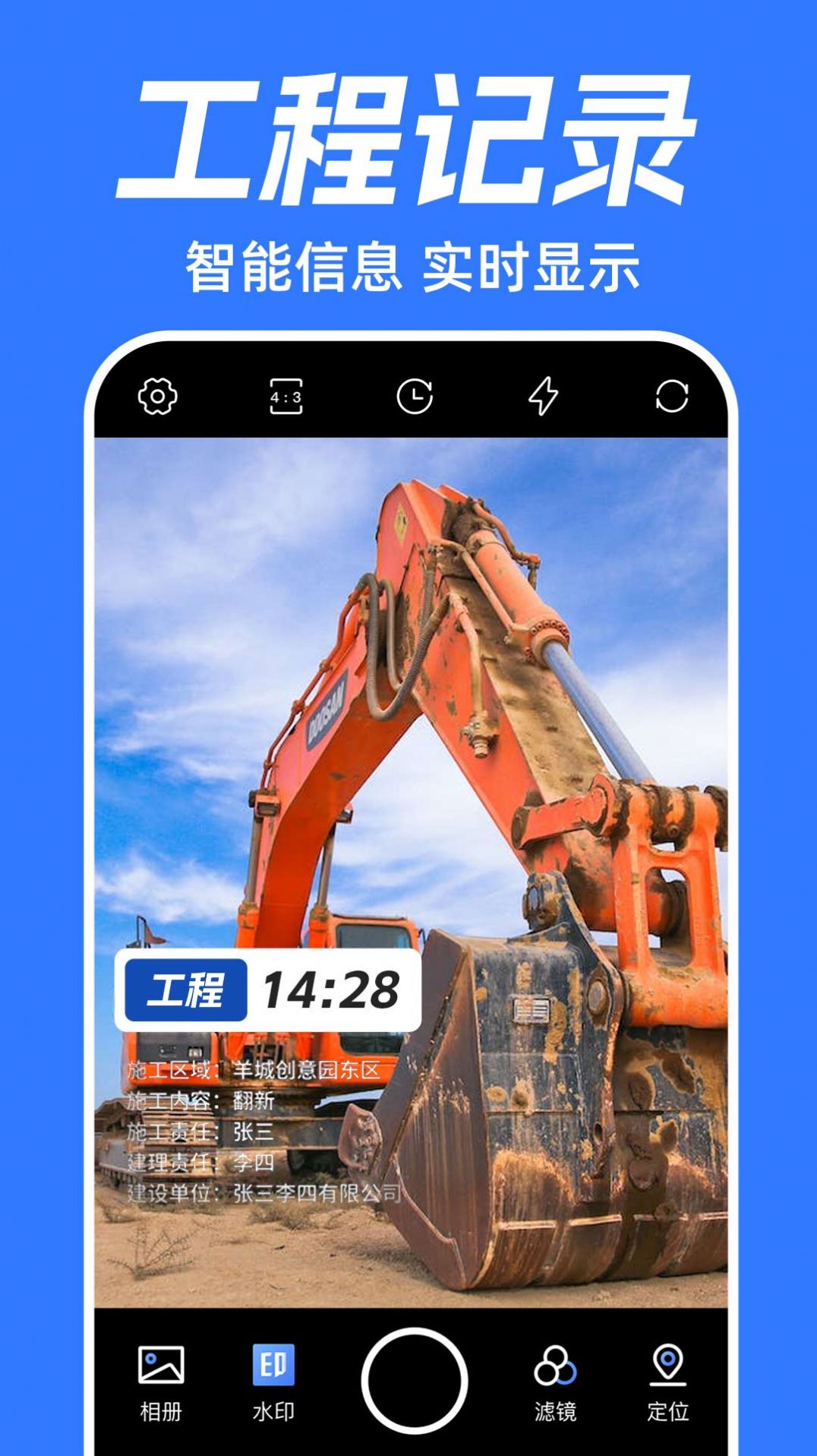 薄荷水印相机APP3