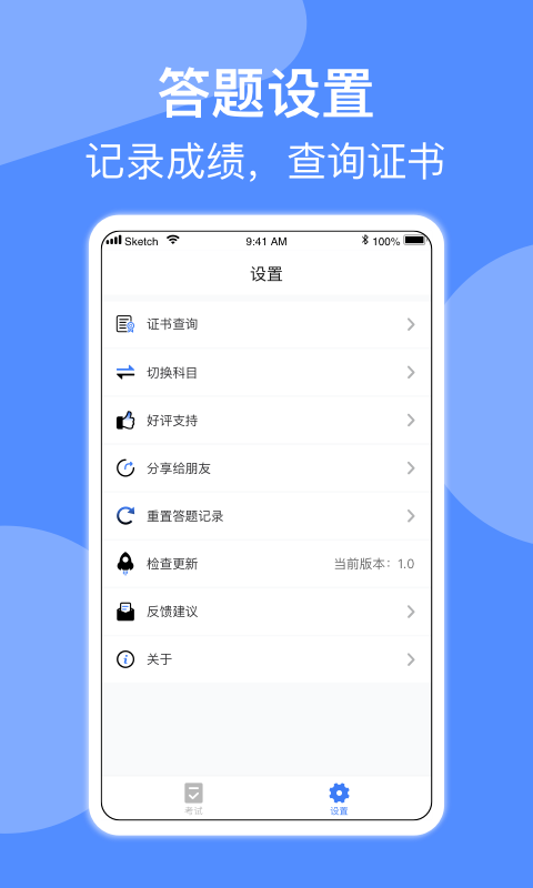 电工考试宝典3