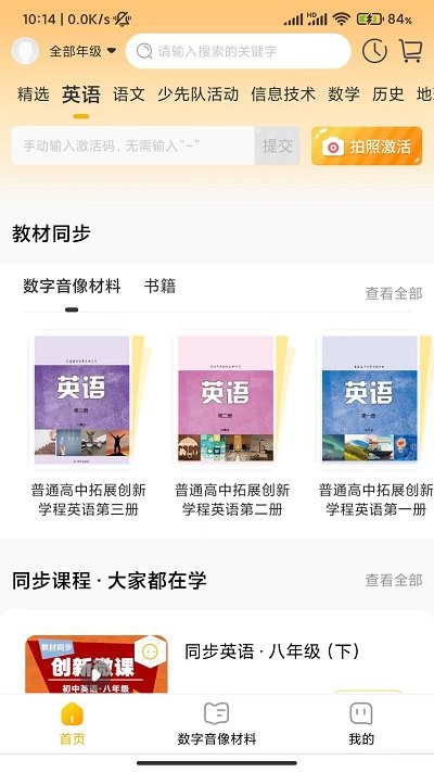 快点学1