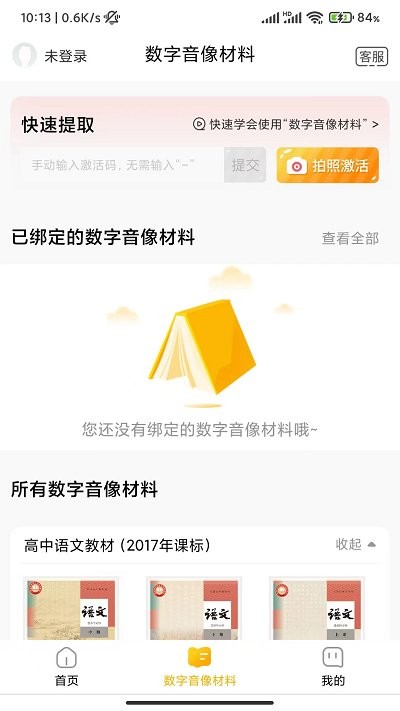 快点学3