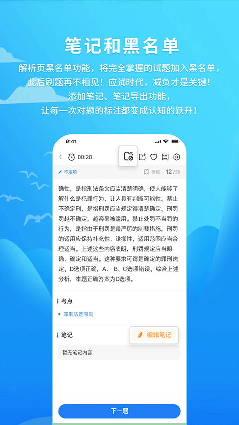 厚大爱题库app手机版1