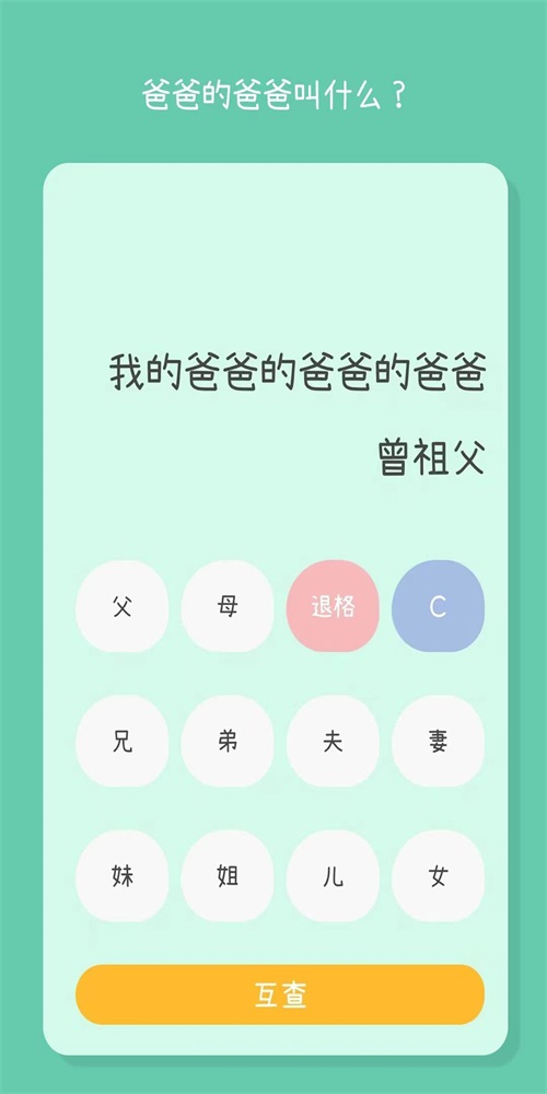 闪云全能计算器1
