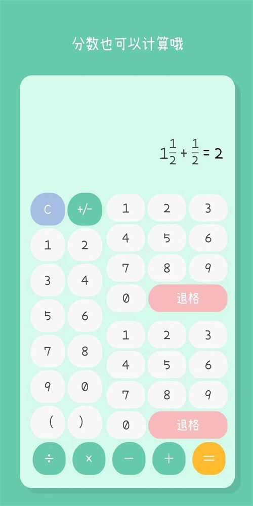 闪云全能计算器3