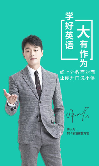 阿卡索外教网1
