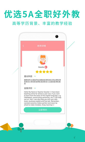 阿卡索外教网3
