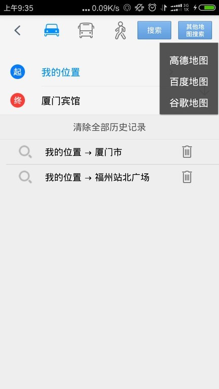 步行者坐标导航2