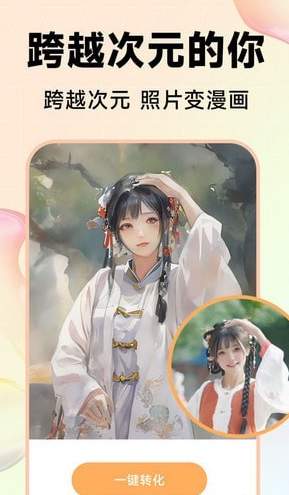 Kira特效相机软件3