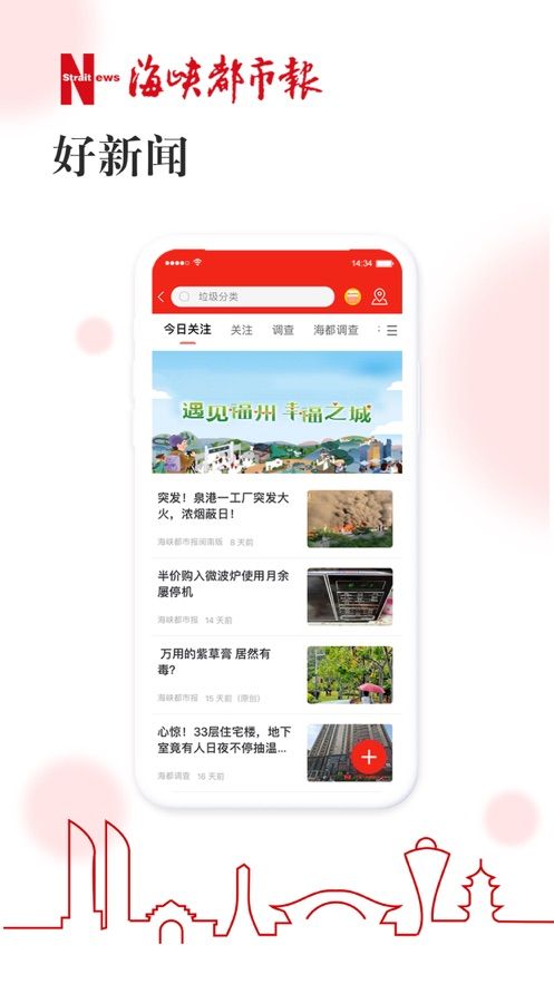 智慧海都app1