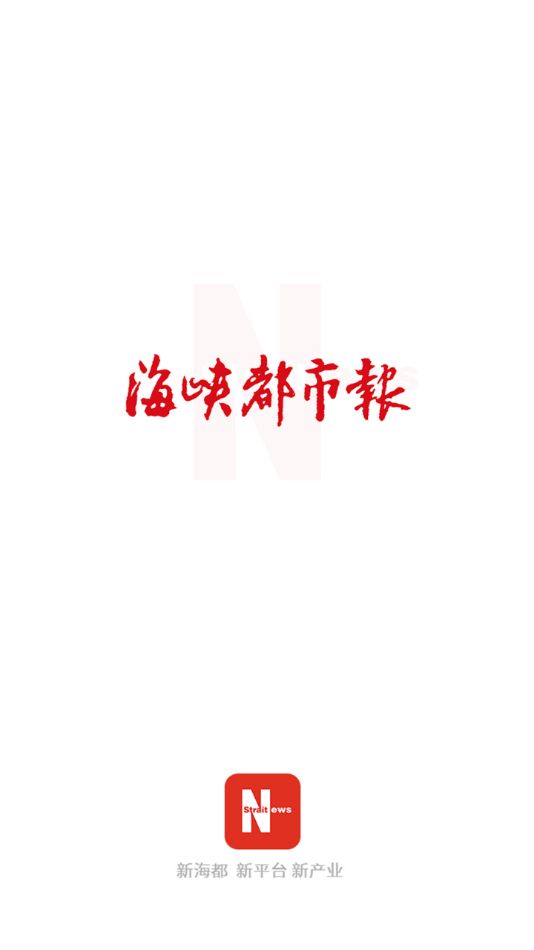 智慧海都app3