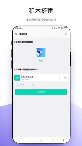 自定义小组件3