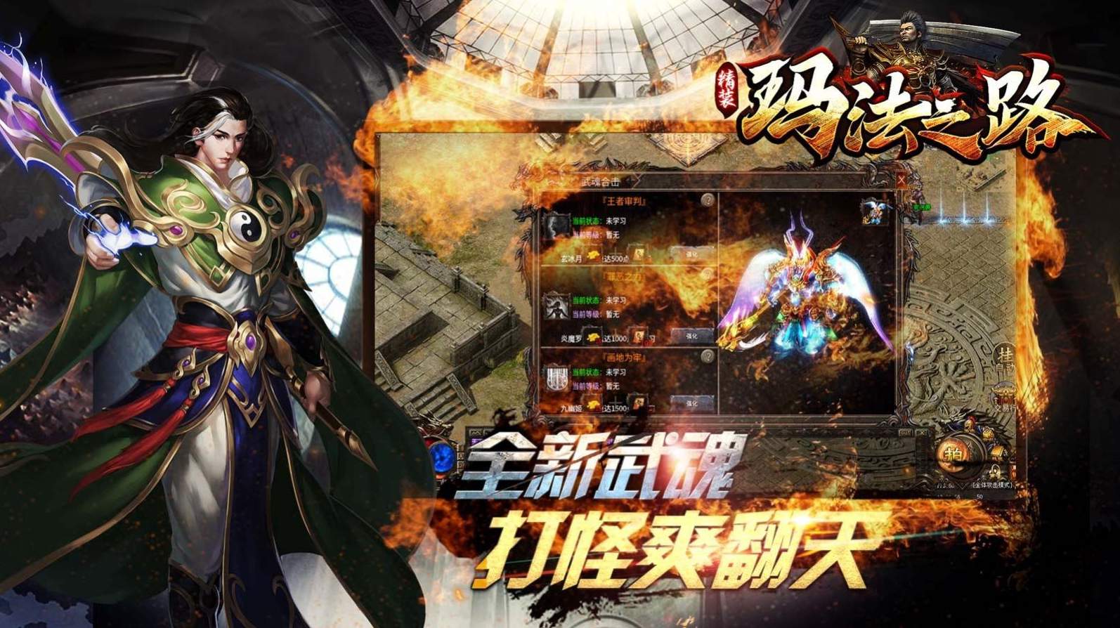 精装玛法之路手游-1 精装玛法之路手游