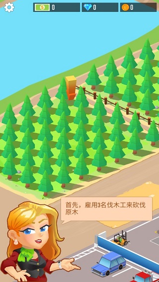 我要当老板手游1.0.1-1 我要当老板手游1.0.1