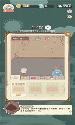 一栋满是猫的楼-2 一栋满是猫的楼