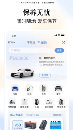 i慧生活商城手机客户端2