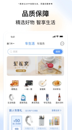 i慧生活商城手机客户端1