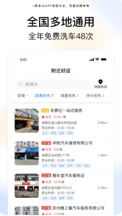i慧生活商城手机客户端3
