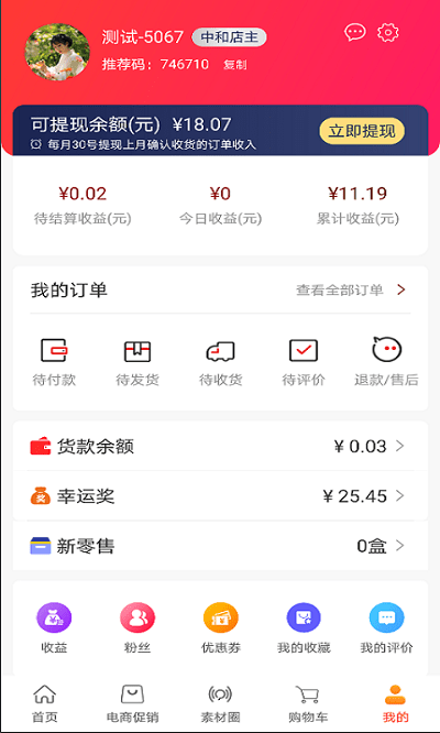 微数心选-1 微数心选