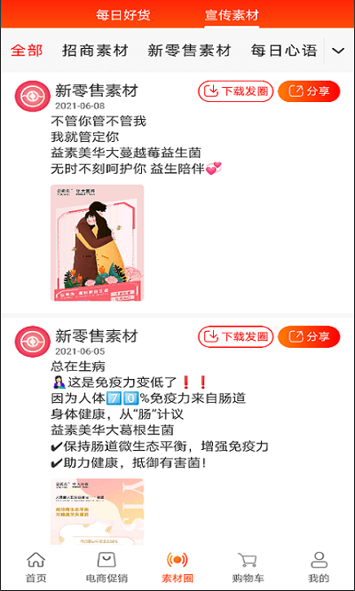 微数心选-2 微数心选