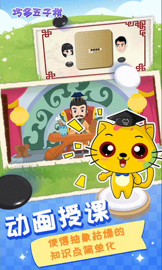 巧多五子棋教学合集app-1 巧多五子棋教学合集app