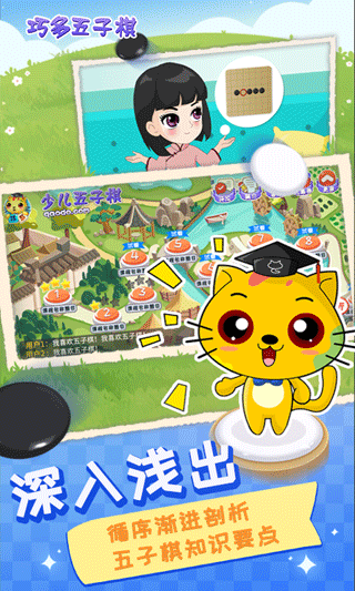 巧多五子棋教学合集app-2 巧多五子棋教学合集app