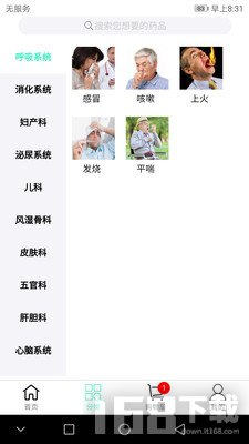 联众健康平台官方版