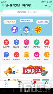 联众健康平台官方版-2 联众健康平台官方版