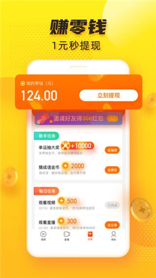 追看视频
