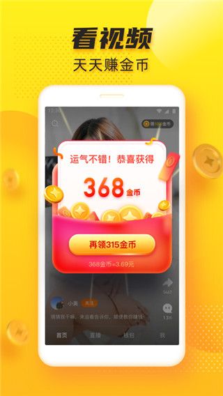 追看视频-2 追看视频