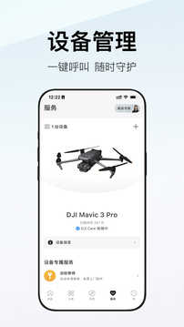 大疆商城app安卓版