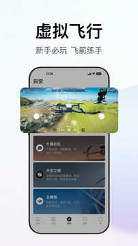 大疆商城app安卓版-2 大疆商城app安卓版