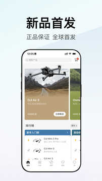 大疆商城app安卓版-1 大疆商城app安卓版