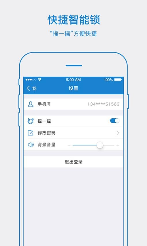 易锁宝官方版-1 易锁宝官方版