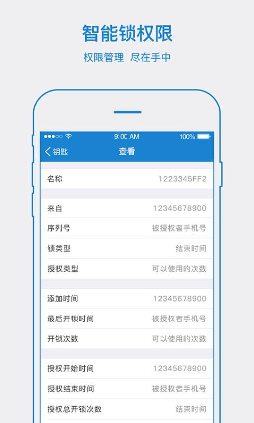 易锁宝官方版-2 易锁宝官方版