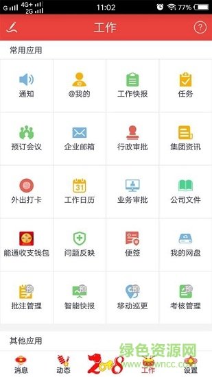 蒙泰办公系统-1 蒙泰办公系统